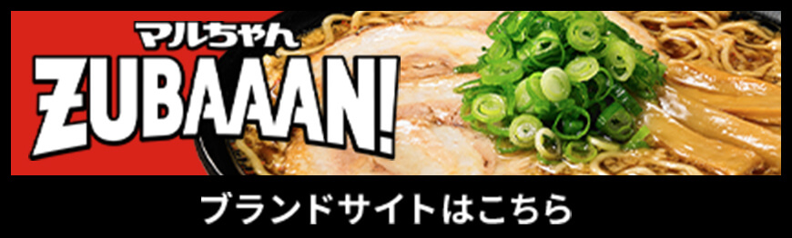 ブランドサイトはこちら