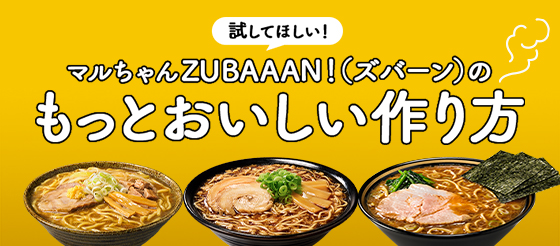 もっとおいしい作り方